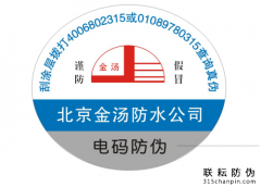 防伪标签有哪些技术特点,有多少种防伪技术？