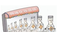 化妆品被仿怎么办，防伪标签帮助您